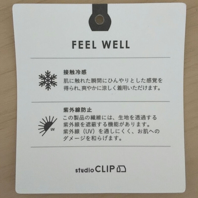 「FEEL WELL」のタグ。接触冷感や紫外線防止の機能付き製品
